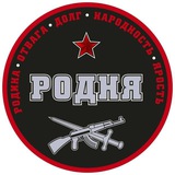 Добровольцы