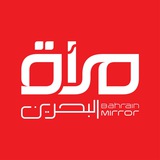 قناة مرآة البحرين