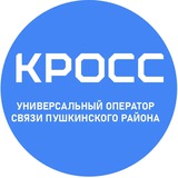 ГК КРОСС