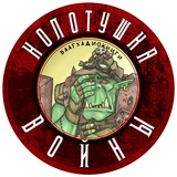 Аудиокниги по Колотушке Войны by Casper Valter