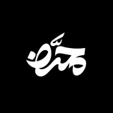 |مُحَرَّض|