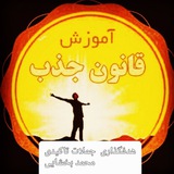کانال هدفگذاری جملات تاکیدی