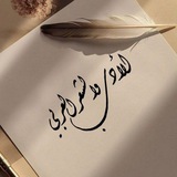 الأدب والشعر العربي