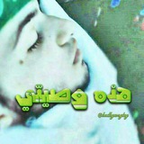 هذه وصيتي 🇵🇸𓂆