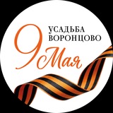 Усадьба Воронцово