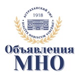 МНО | АстГМУ