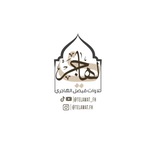تلاوات فيصل الهاجري