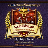 👑 مملكة الطب | Kingdom of Medicine 💊