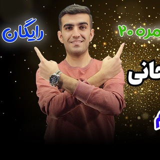 فیزیک عرفان قربانی | شب امتحان فیزیک | فرمول بیست فیزیک تجربی | فرمول بیست فیزیک ریاضی |فیزیک کنکور | فیزیک نهایی