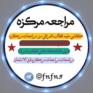 💜مراجعات مركزة💜 Focused reviews