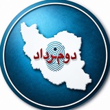 دوم خرداد
