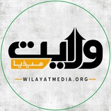 Wilayat Media | ولايت ميڈیا