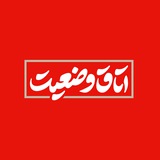 اتاق وضعیت