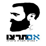 תנועת אם תרצו מעדכנת