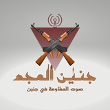 جنين المجد | Jeninmajd