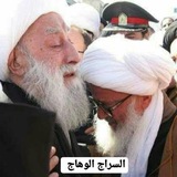 صفحة السراج الوهاج