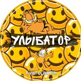 Улыбатор