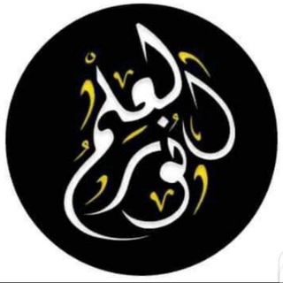 ملازم الخامس الإعدادي للأستاذ يعقوب يوسف