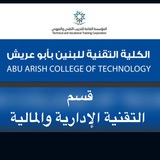 تجمع متدربين قسم تقنية الأعمال
