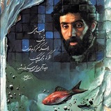 بوی جوی مولیان