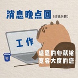 🐣 海外直招(泰国外宿居家)