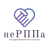 неРППа