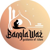 বাছাইকৃত ওয়াজ শর্ট ক্লিপ