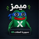 جمهورية العطلات ⁶⁹