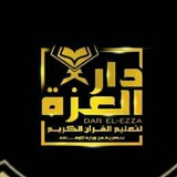 فعاليات دار العزة - للنساء فقط