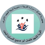 ثانويه الشهيد فاضل ابو صيبع المسائيه