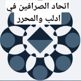 اتحاد الصرافين في ادلب