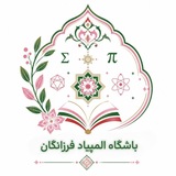باشگاه فرزانگان تهران