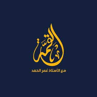 الحقوق والقانون مع الأستاذ عمر ®️