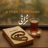 تراثی | TORASI