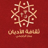 Mnaralrajhi 🕋 ثقافةأديان 💒 <i class="emoji" style="backg