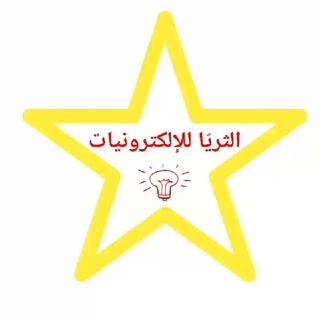 الثريّا للإلكترونيات كتب pdf