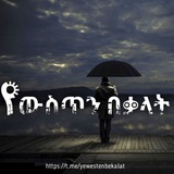 የውስጥን በቃላት