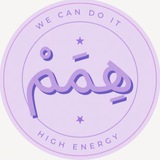 هِمَمْ |قدرات وتحصيلي 💪🏻