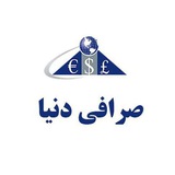 صرافى دنيا
