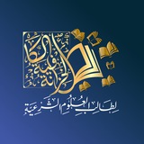 الخزانة الكافية 📚 📖 <i class="emoji" style="background-
