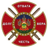 Батальон Кубань Z
