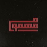 《 مَهموم 》