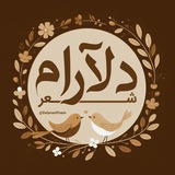 کانال شعر مولانا سعدی حافظ و...