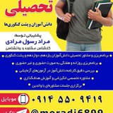 📚 مشاوره تحصیلی_انگیزشی 📚
