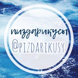 Pizdarikusy