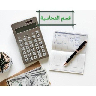 خريجي تجـارة كفر الشيخ KFS 2023 - دفعـة 33 🏦