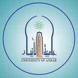 جامعة الأنبار | University of Anbar