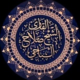 الشيخ صلاح الدين الباجي
