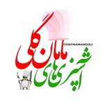 آشپزی های مامان گلی