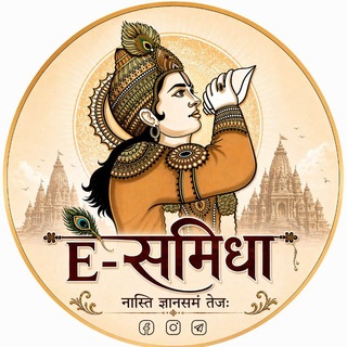 E - समिधा BOOKS